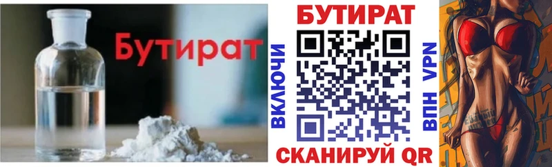 Бутират оксибутират  Новочебоксарск 