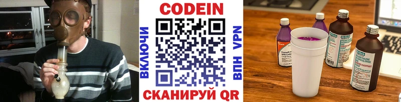 omg вход  маркетплейс как зайти  Кодеиновый сироп Lean Purple Drank  где найти   Новочебоксарск 
